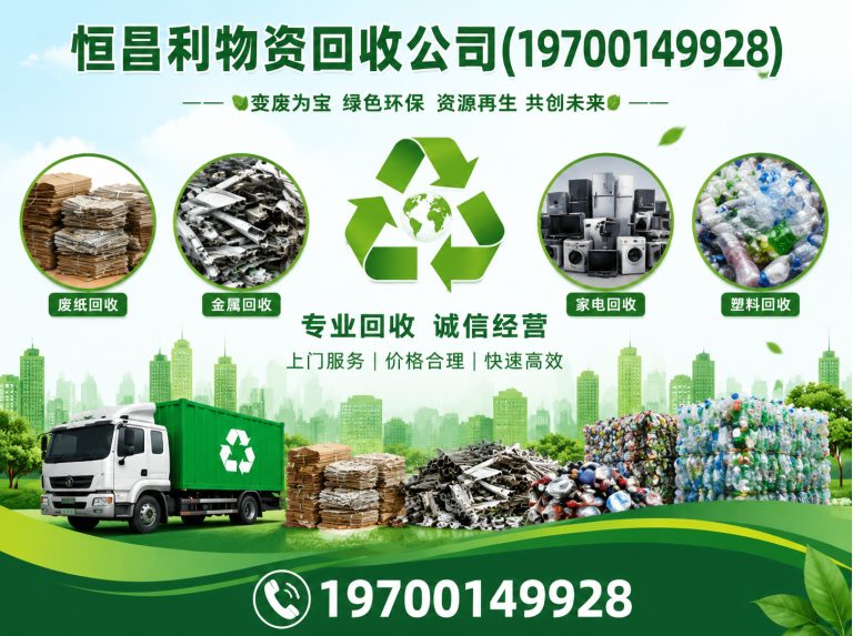 增城区二手设备回收展示图