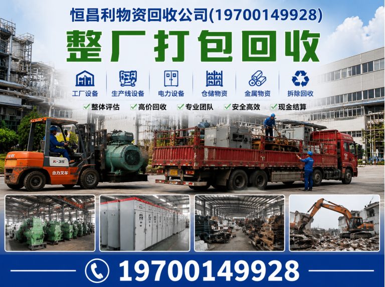 增城区广州设备回收展示图