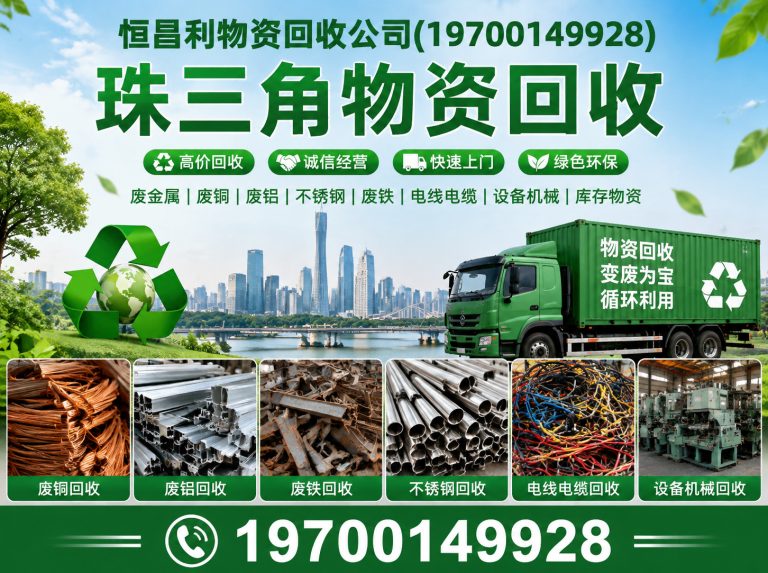 增城区闲置设备回收展示图
